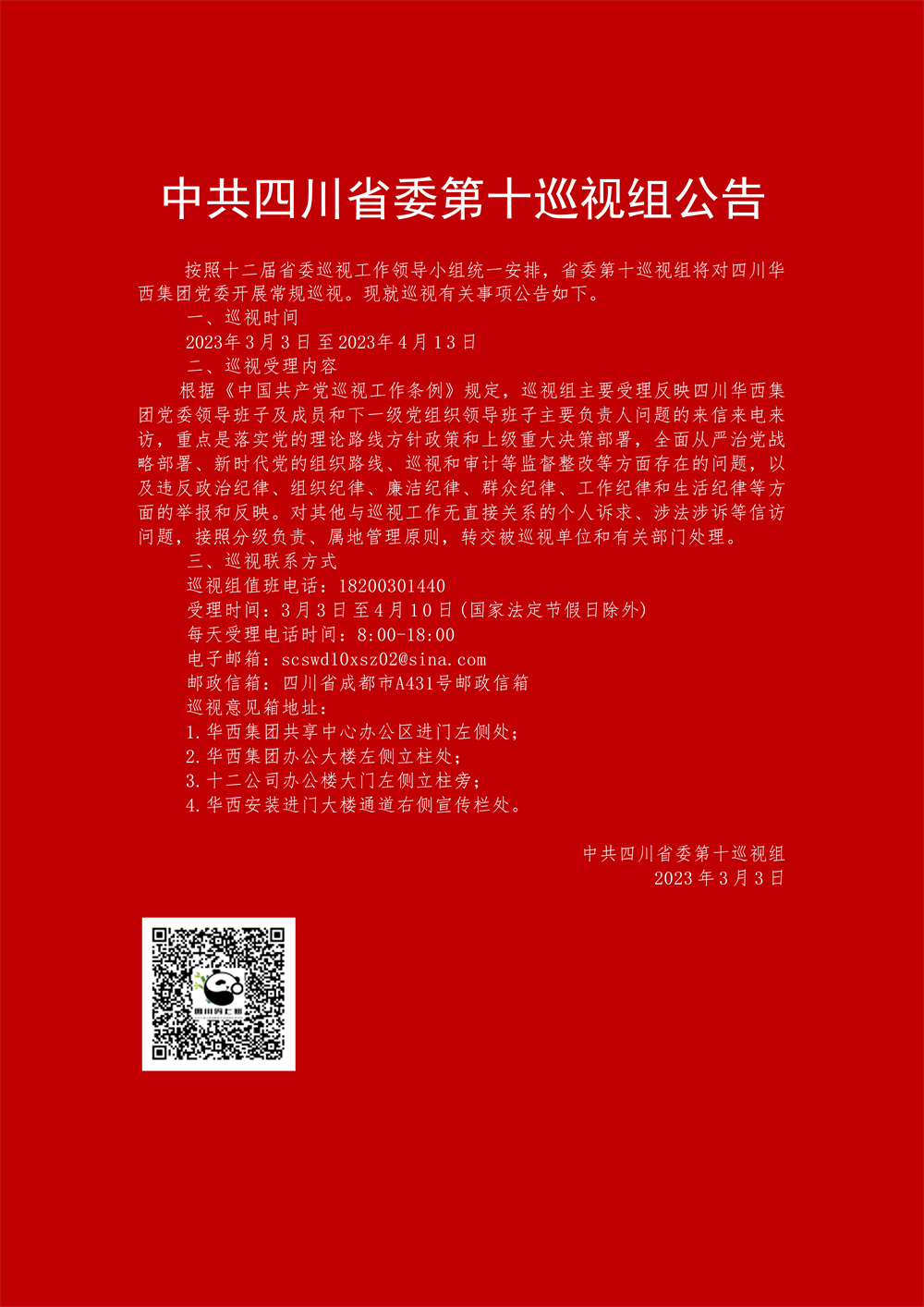 香港六盒宝典资料大全